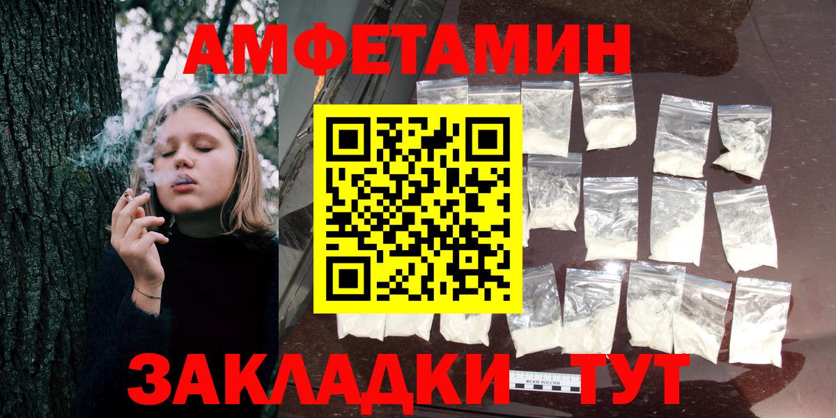 АМФЕТАМИН 98%  Вход с VPN  Моршанск 