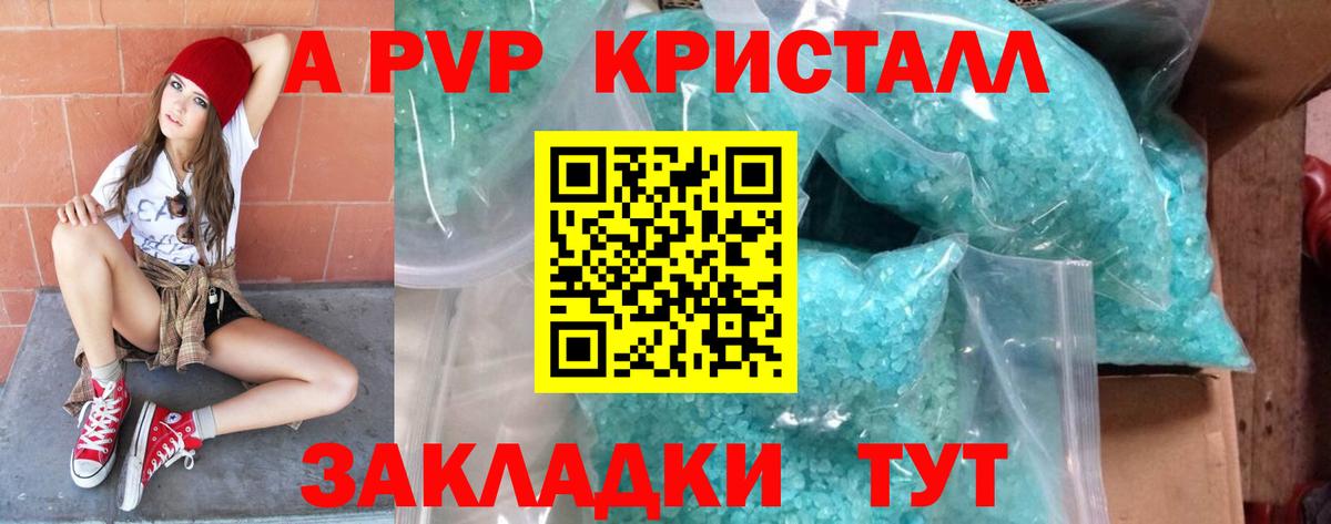 Alpha-PVP VHQ  Моршанск  Alpha-PVP VHQ 