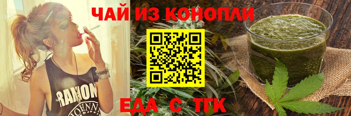 Печенье с ТГК конопля  Вход с VPN  Моршанск 