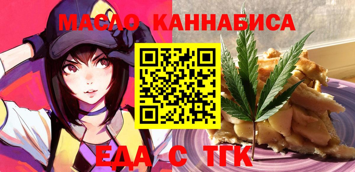 Cannafood конопля  Моршанск 