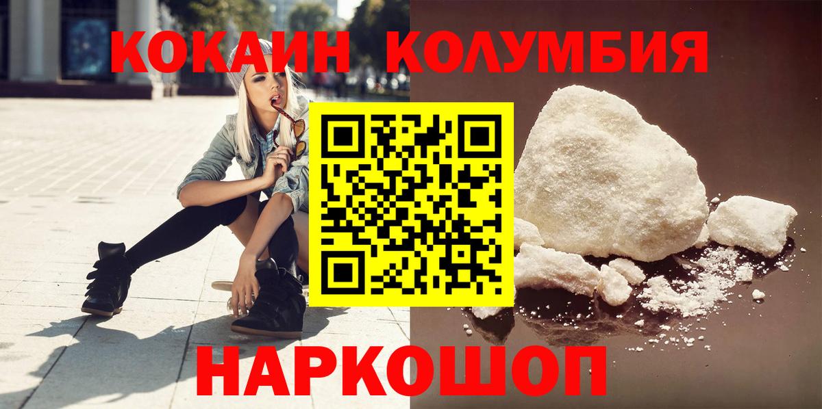 Cocaine  Cocaine FishScale  Моршанск  Кокаин Fish Scale 