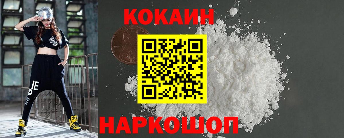 КОКАИН Fish Scale Моршанск
