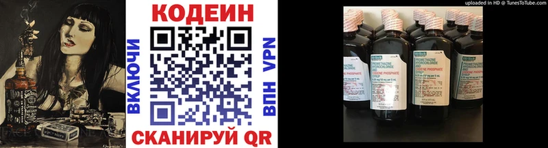 Кодеин Purple Drank  Моршанск 