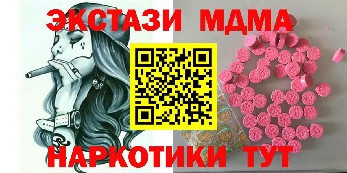 Моршанск  Ecstasy Дубай  Ecstasy  Вход с VPN 