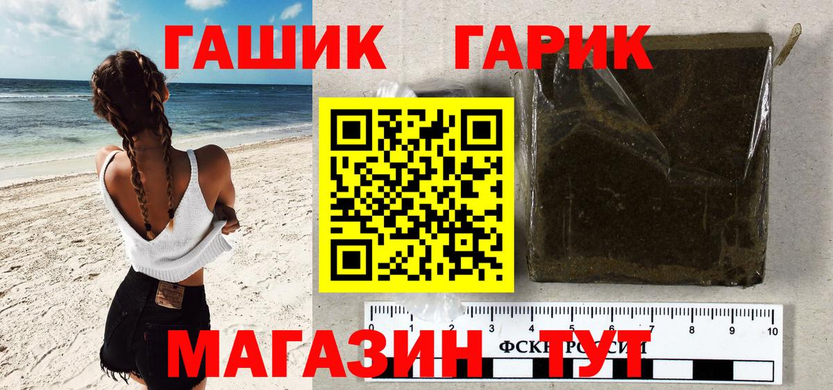 ГАШ 40% ТГК Моршанск