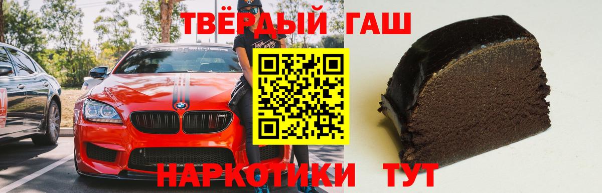 ГАШ убойный  Гашиш убойный  Вход с VPN  Моршанск 