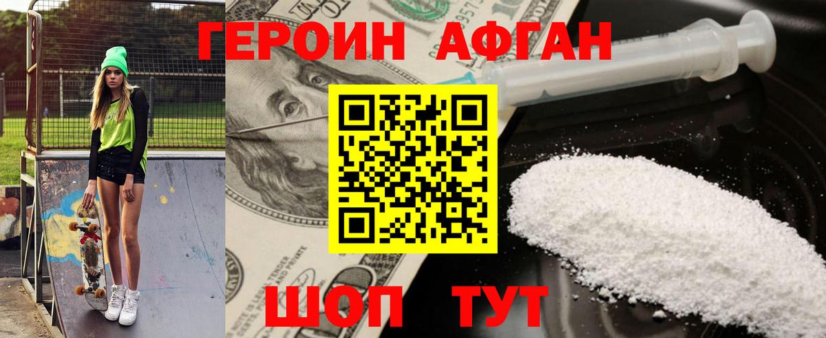 Моршанск  ГЕРОИН герыч  Вход с VPN 