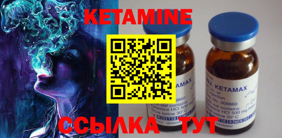 КЕТАМИН ketamine    рабочий сайт  Кетамин ketamine  Моршанск  Вход с VPN 