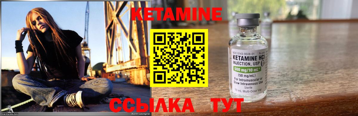 Кетамин VHQ Моршанск