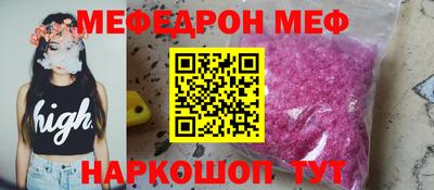 мефедрон Будённовск