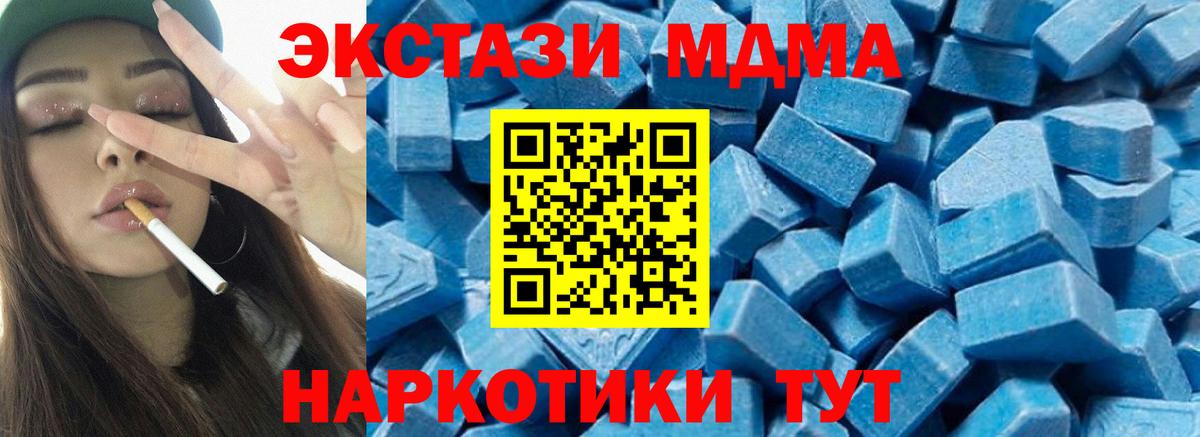 MDMA Molly Моршанск