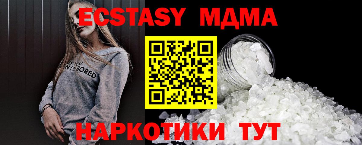 Моршанск  МДМА молли  МДМА  Вход с VPN 