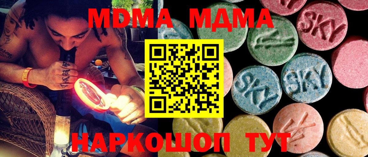 MDMA  Моршанск  МДМА VHQ  МДМА кристаллы 