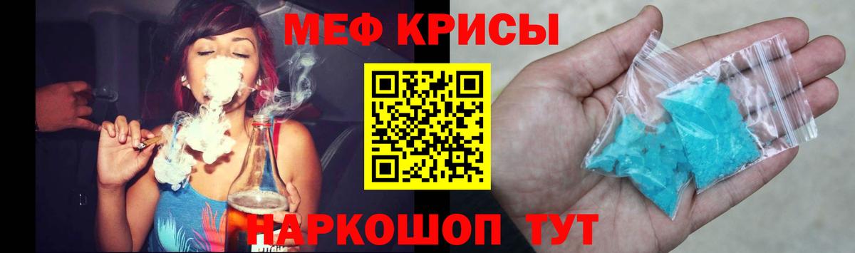 Меф кристаллы Моршанск