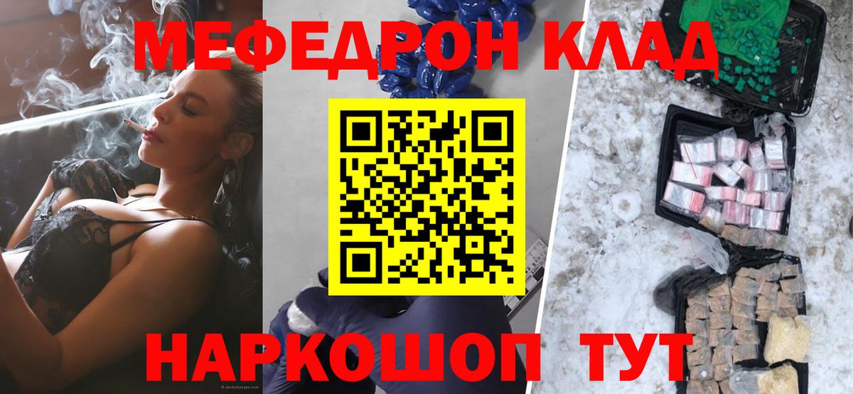 Меф VHQ  Меф 4 MMC  МЕФ  Моршанск 