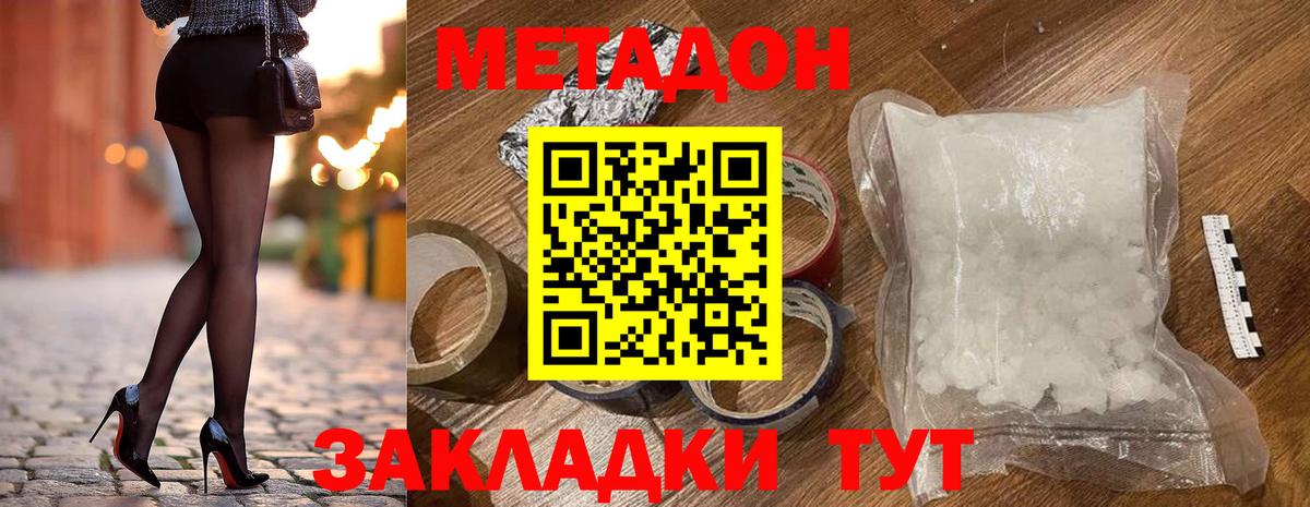 Моршанск  Метадон кристалл  ссылка на мегу сайт  Вход с VPN  Метадон мёд 