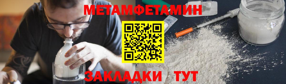 Моршанск  Первитин пудра  Первитин пудра  Вход с VPN 
