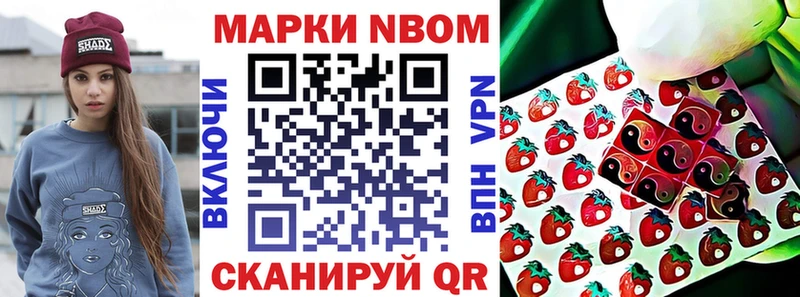Марки NBOMe 1,8мг  даркнет сайт  Моршанск 