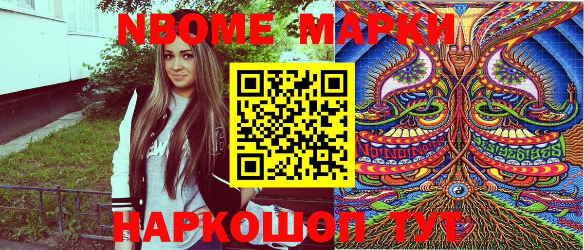Марки N-bome 1500мкг  Вход с VPN  Моршанск  Наркотические марки  Марки N-bome 1500мкг 