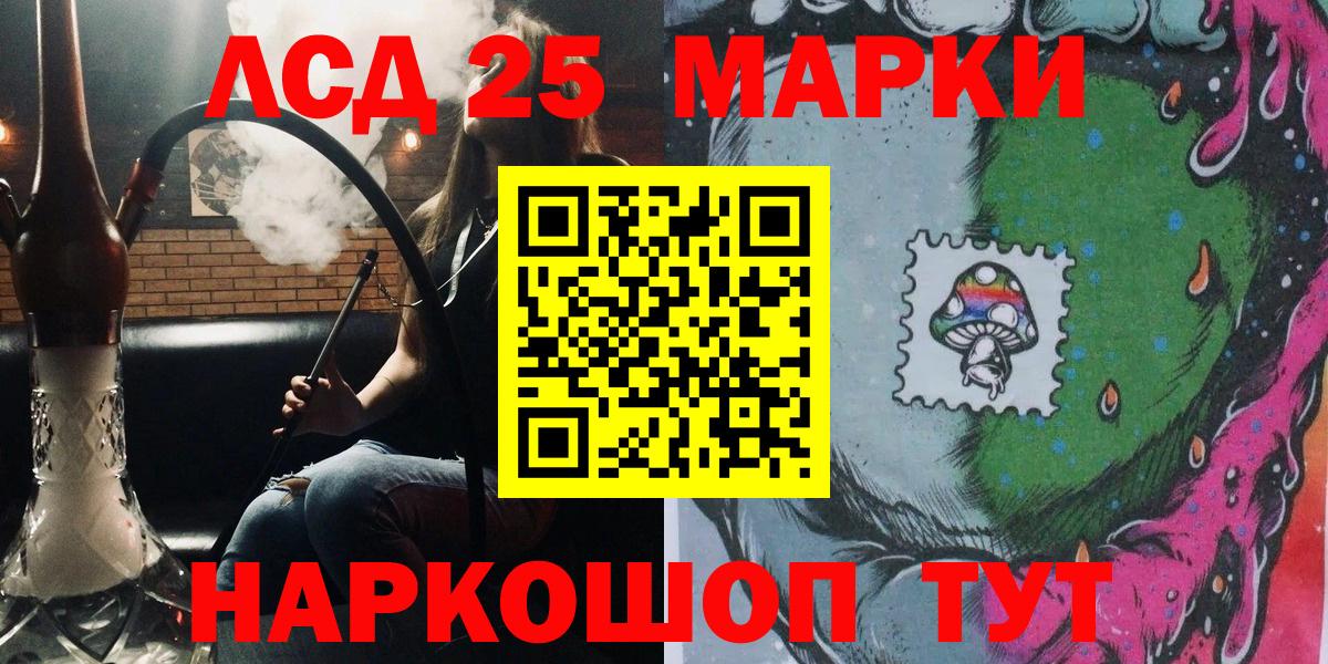 Марки 25I-NBOMe 1500мкг  Моршанск  цена наркотик  Марки 25I-NBOMe 1500мкг 