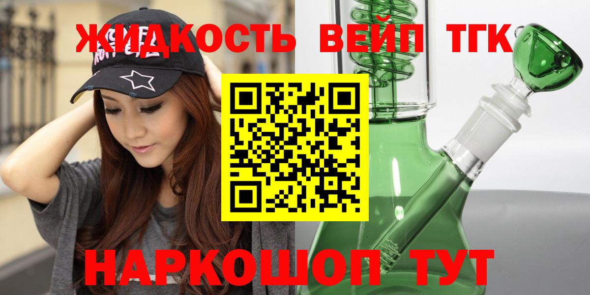 ТГК гашишное масло  Вход с VPN  Моршанск  ТГК Wax 