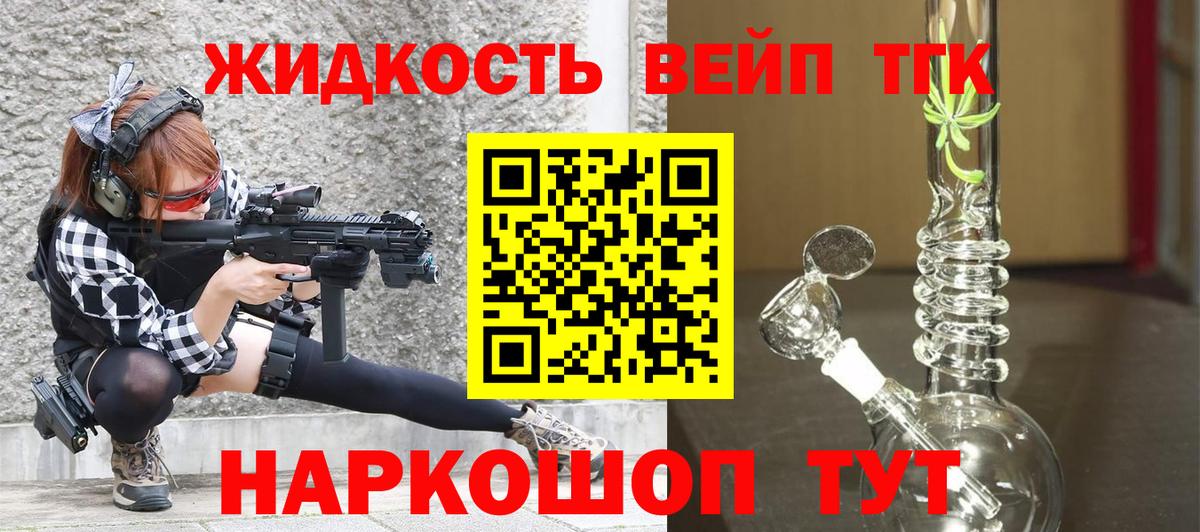 ТГК вейп с тгк  Дистиллят ТГК вейп  Моршанск 