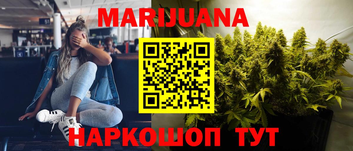 Конопля VHQ  Шишки марихуана семена  Моршанск  МАРИХУАНА THC 21% 